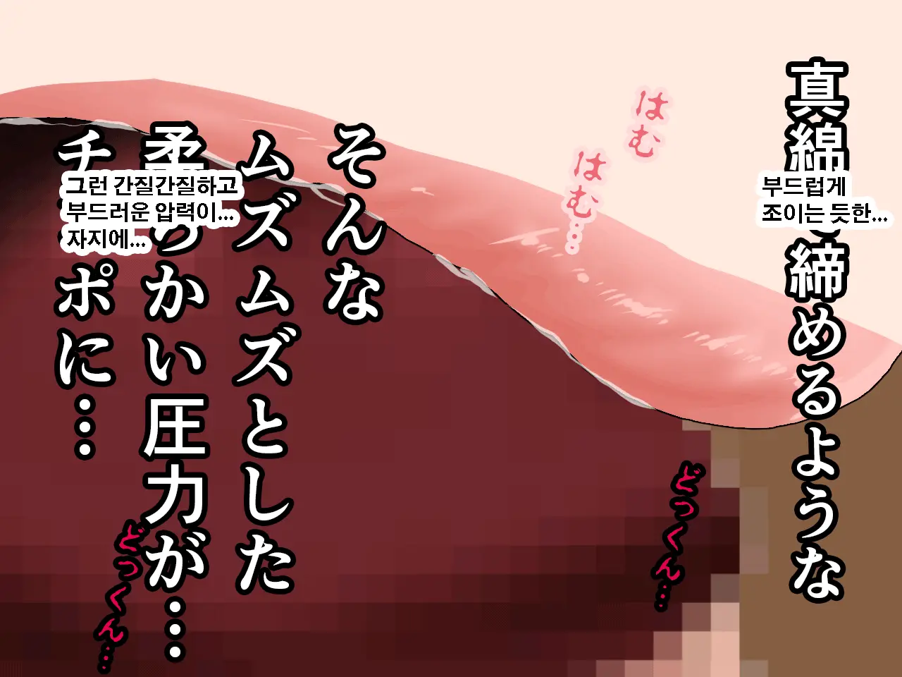 Saimin Uwaki Kenkyuubu Ch. 3 | 최면 바람기 연구회 제3화